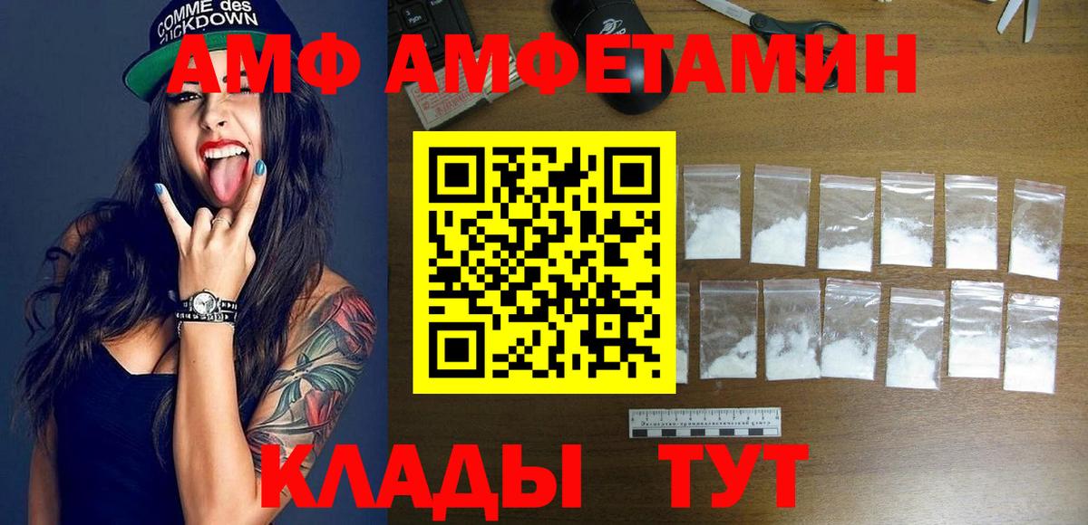 АМФЕТАМИН  Вход с VPN  АМФЕТАМИН  OMG маркетплейс  АМФЕТАМИН Розовый  Дивногорск 