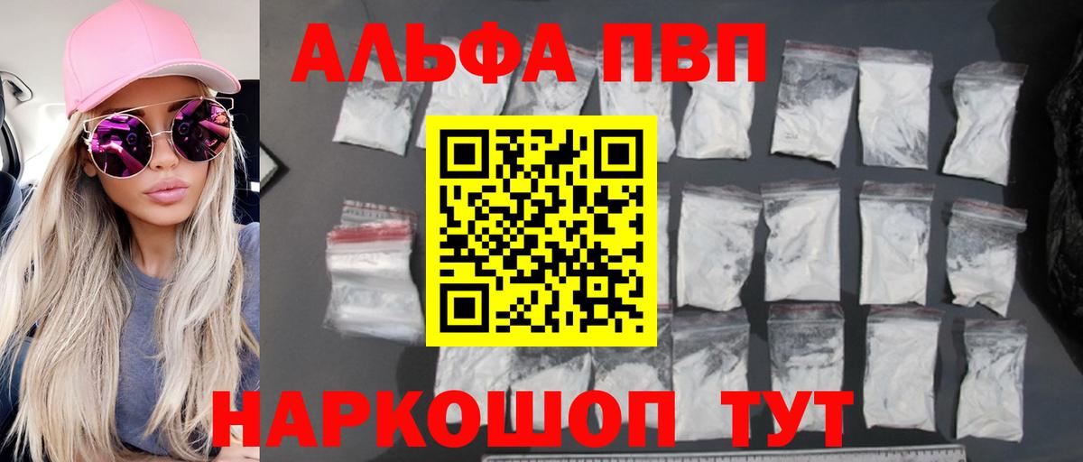 A-PVP Соль  Alpha PVP  Alfa_PVP мука  Вход с VPN  Дивногорск  Alfa_PVP мука 