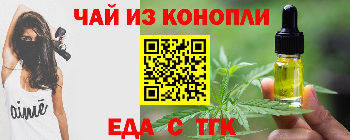 Cannafood конопля  Вход с VPN  Дивногорск 