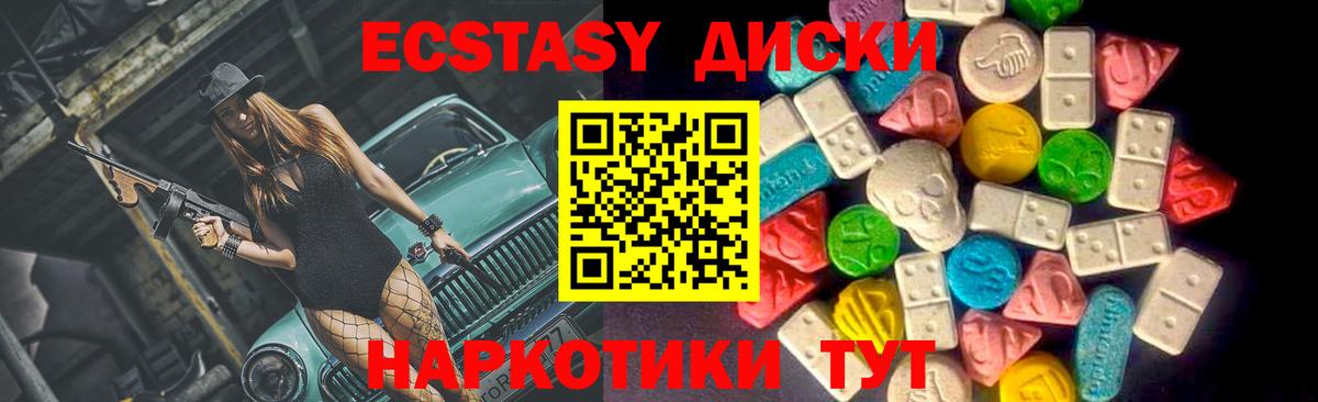 ЭКСТАЗИ  Ecstasy Дубай  Вход с VPN  ЭКСТАЗИ VHQ  Дивногорск 