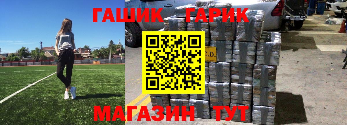 Гашиш гарик  Гашиш 40% ТГК  Дивногорск  Вход с VPN 