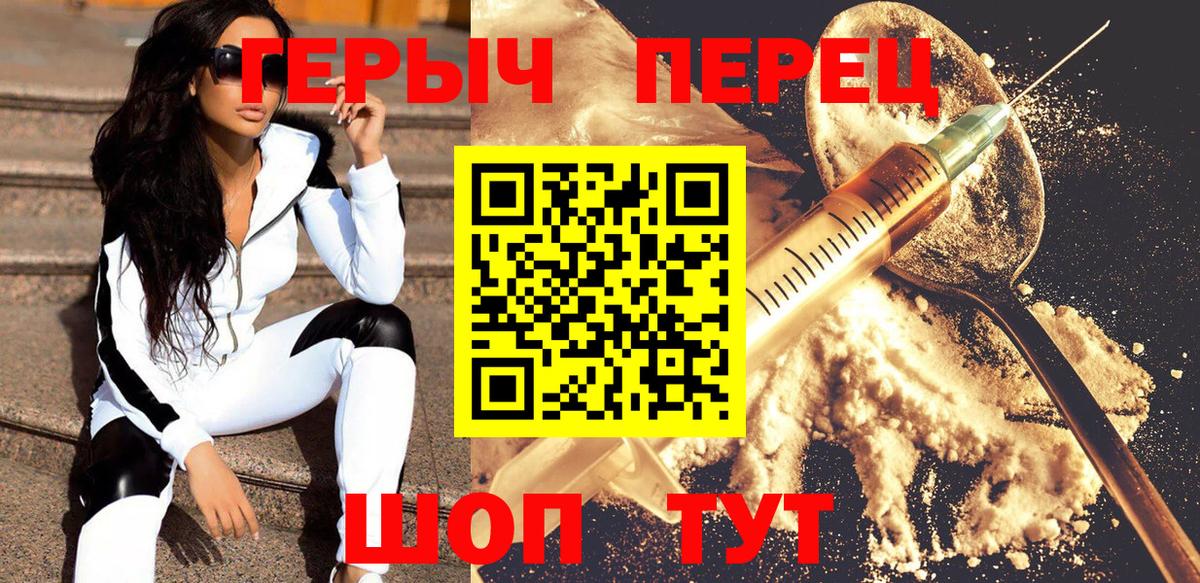 Героин Heroin  Героин  Дивногорск  Вход с VPN 