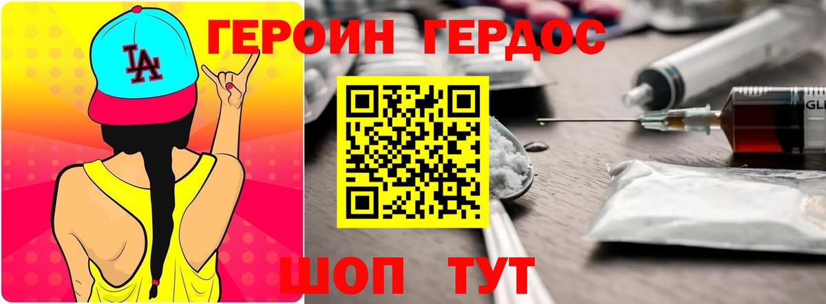 Героин афганец Дивногорск