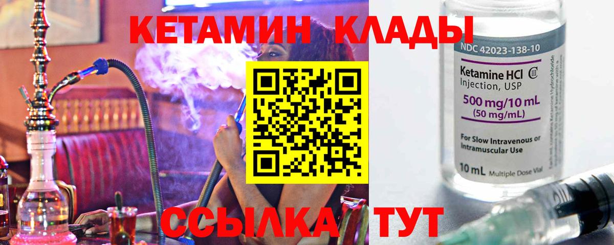 Кетамин ketamine  Вход с VPN  Дивногорск  КЕТАМИН VHQ 