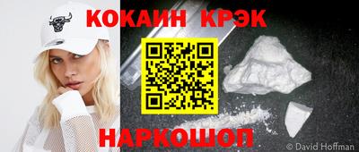 COCAINE Лесосибирск