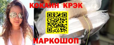 COCAINE Лесосибирск