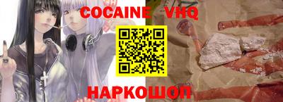 COCAINE Лесосибирск