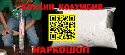 COCAINE Лесосибирск