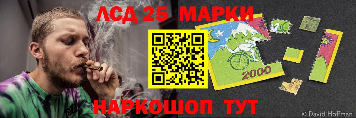 ЛСД экстази кислота Дивногорск