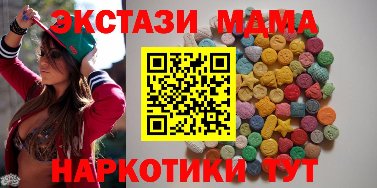 МДМА Molly  МДМА молли  МДМА  Дивногорск  Вход с VPN 