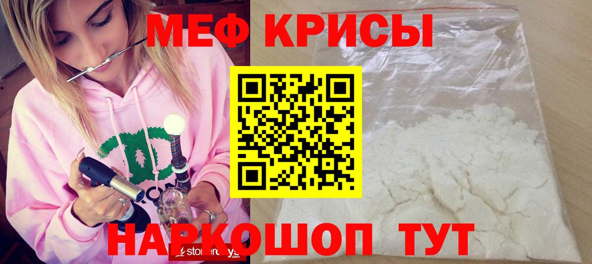 Дивногорск  МЯУ-МЯУ кристаллы  Вход с VPN 
