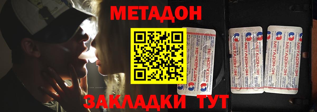 Дивногорск  Метадон кристалл  Вход с VPN 