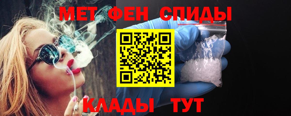 МЕТАМФЕТАМИН кристалл Дивногорск