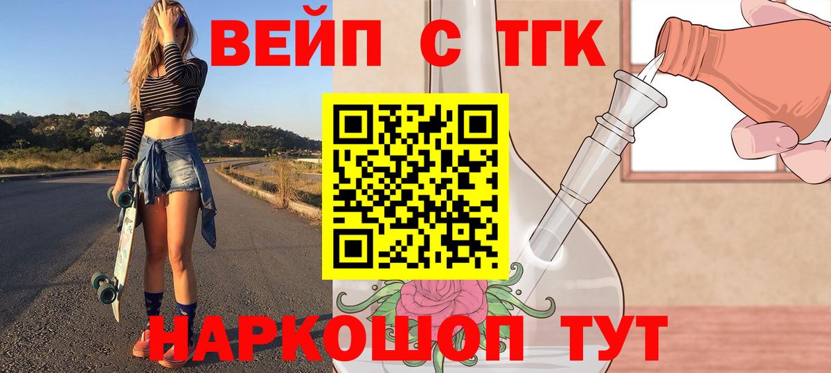 ТГК концентрат  ТГК гашишное масло  Вход с VPN  закладки  Дивногорск 