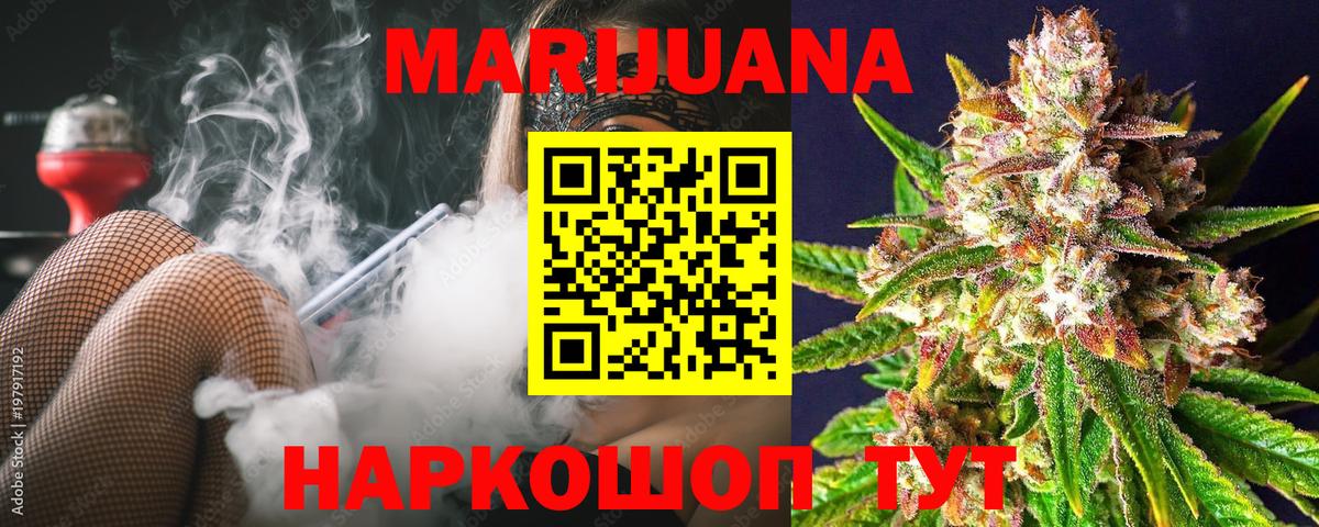 Бошки Шишки тримм  Канабис THC 21%  Вход с VPN  Дивногорск  Конопля гибрид 